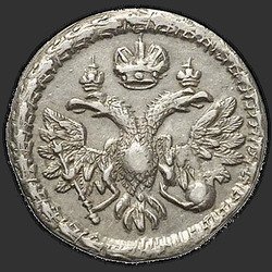 реверс Altyn 1712 "Altyn 1712. "Almy / NNIK""