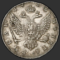 аверс 1 ρούβλι 1742 "1 ρούβλι 1742 MMD. Edge μπούστο σχήματος V"