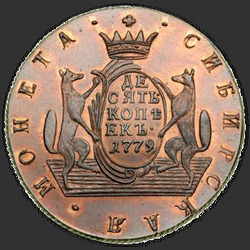 аверс 10 kopecks 1779 "10 cents 1779 KM. remake"