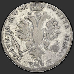 аверс Poltina 1718 "Полтина 1718 года OK. Пряжка на плаще"