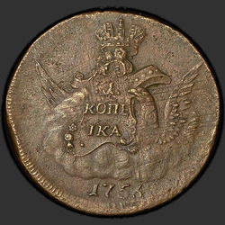 реверс 1 kopeck 1756 "1 قرش 1756 "النسر في الغيوم""