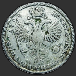 аверс Poltina 1726 "Poltina 1726 "페테르부르크 유형의 인물 LEFT"SPB. "VSEROSIISKAYA". 포인트는 역 비문을 공유"