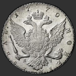 аверс 1 الروبل 1770 "1 روبل 1770 SPB-Yach."