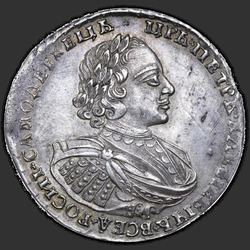 реверс 1 रूबल 1720 "1 रूबल 1720 "चित्र कंधे"। उसकी छाती पर सी हथेली शाखा"