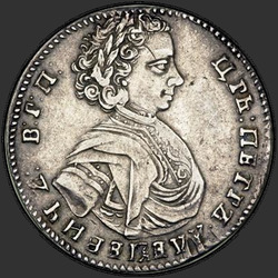 реверс Polupoltinnik 1707 "Polupoltinnik 1707. Předělat. Avers die tinfa 1708"