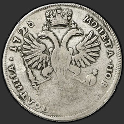 аверс Poltina 1726 "Poltina 1726」PETERSBURGタイプPORTRAIT LEFT」SPB。 「VSEROSISKAYA」。ダイヤモンドは逆の刻印が分離されています"
