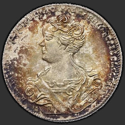 реверс Poltina 1726 "Poltina 1726」PETERSBURGタイプPORTRAIT LEFT」SPB。 「VSEROSIISKAYA」。楕円は逆の碑文を共有します"