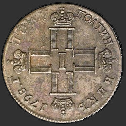 реверс Polupoltinnik 1798 "Polupoltinnik 1798 SP-OM. Remake. "SEMI / Poltina / NIK""