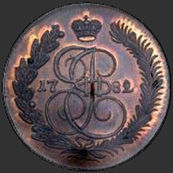 аверс 5 kopecks 1782 "5 سنتات 1782 كم. طبعة جديدة"