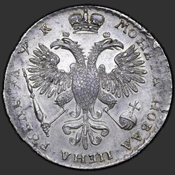 аверс 1 रूबल 1720 "1 रूबल 1720 "चित्र कंधे"। उसकी छाती पर सी हथेली शाखा"