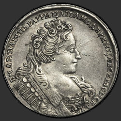 реверс 1 рубель 1732 "1 рубль 1732 года. "Крест...""