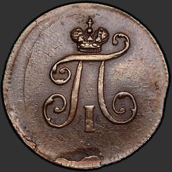 реверс mite 1798 "Полушка 1798 года ЕМ. "