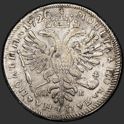 аверс Poltina 1726 "Poltina 1726 "Petersburg Typ PORTRET LEWO" SPB. "VSEROSIISKAYA""