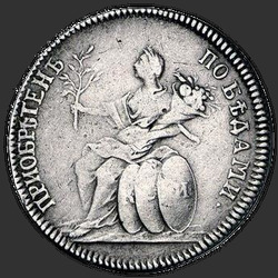 реверс simge 1774 "Rozet 1774 "Türkiye ile barış imzalanması." yeniden yapmak"