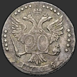 аверс 20 kopecks 1775 "20 centů 1775 SPB."