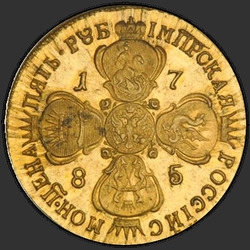 аверс 5 rubljev 1785 "5 rubljev 1785 SPB. remake"