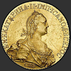 реверс 10 рублёў 1773 "10 рублей 1773 года СПБ. "