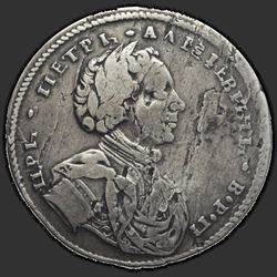 реверс Poltina 1710 "Poltina 1710 "se stuhami". Bez označení roku"