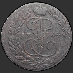 реверс 2 kopecks 1764 "2 копейки 1764 года ММ. "