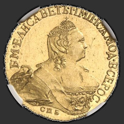 реверс 5 rubljev 1758 "5 rubljev 1758 SPB."