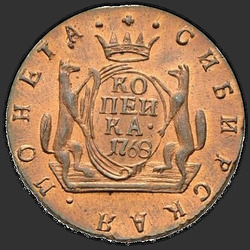 аверс 1 kopeck 1768 "1 قرش 1768 كم. طبعة جديدة"