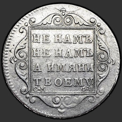 аверс Polupoltinnik 1798 "Polupoltinnik 1798 SM-FC."