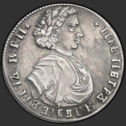 реверс Poltina 1707 "Полтина 1707 года."