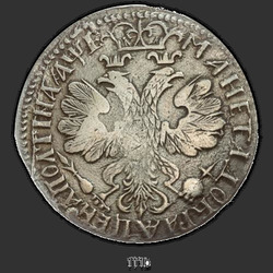 аверс Poltina 1705 "Poltina 1705 "muotokuva F. Alekseev." Juuressa seppele kaksi ringlet"