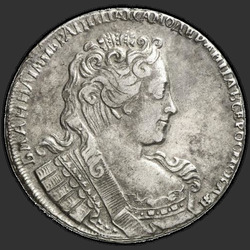 реверс 1ルーブル 1731 "1731年1ルーブル。胸にブローチなし。耳の後ろにカール。ヘッドは、通常、"