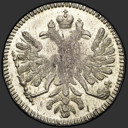 реверс Altyn 1713 "Алтын 1713 года. НОВОДЕЛ"