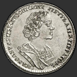 реверс Poltina 1725 "Poltina 1725 "ve starém brnění." "VSEROSIICKII""