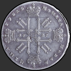 аверс 1 ρούβλι 1727 "1 ρούβλι 1727 "στη Μόσχα ΤΥΠΟΣ». τέσσερις ωμοπλάτης"