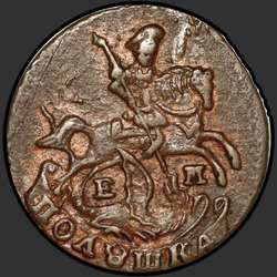 реверс Deng 1770 "Денга 1770 года ЕМ. "
