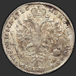 аверс Poltina 1726 "Poltina 1726」PETERSBURGタイプPORTRAIT LEFT」SPB。 「VSEROSIISKAYA」。楕円は逆の碑文を共有します"