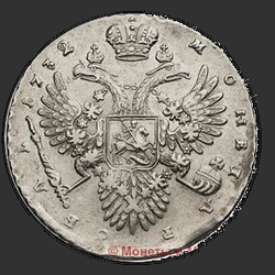 аверс 1 rubl 1732 "1 rubl v roce 1732. Údaje z roku kromě"
