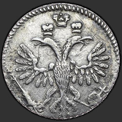 реверс грывеннік 1718 "Гривенник 1718 года L. "7" под датой"