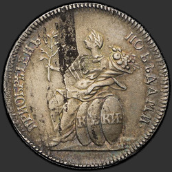 реверс жетон 1774 "Жетон тисячі сімсот сімдесят чотири "На укладення миру з Туреччиною" (R)"