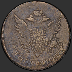 реверс 5 kopecks 1791 "5 سنتات 1791 "بافلوفسكي perechekan" E: M:"
