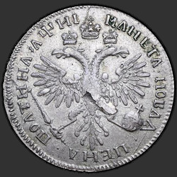 аверс Poltina 1718 "Полтина 1718 года L. Арабески на груди"