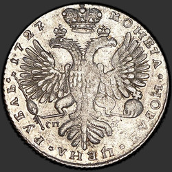аверс 1 الروبل 1727 "1 الروبل 1727 "بطرسبرج نوع بورتريت RIGHT" SPB. الرقبة قصيرة"