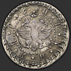 реверс Grivna 1705 "Hřivna v roce 1705 před naším letopočtem. předělat"