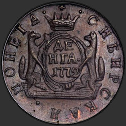реверс Денга 1772 "Денга 1772 года КМ. НОВОДЕЛ"
