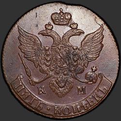 реверс 5 kopecks 1796 "5 копеек 1796 года КМ. "