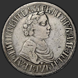 реверс Poltina 1703 "Poltina 1703「SMALL HEAD WITH PORTRAIT」。オープン王冠。リングに鋳造。 「ROSII ""