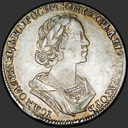 аверс Poltina 1725 "Poltina 1725 "ve starém brnění." "VSEROSIICKII""