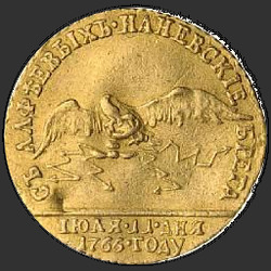 аверс 토큰 1766 ""법원 회전 목마의 메모리에"배지 1766. 스피어와는 역방향에 화살표입니다. 리메이크"