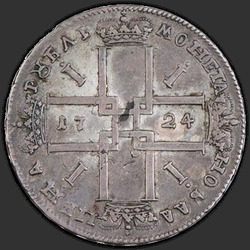 аверс 1 rubl 1724 "1 rubl 1724 "ve starém brnění." V kruhovém nápisem "N""