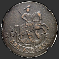 реверс 2 kopecks 1795 "2 penny 1795 AM."