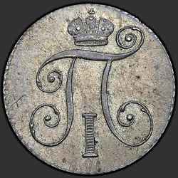 реверс 10 kopecks 1798 "10 centesimi 1798 SP-OM."