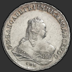 реверс 1 ρούβλι 1753 "1 Ρούβλι 1753 SPB-Γιάι."